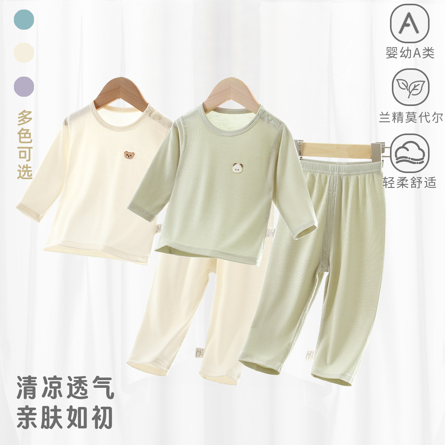 婴儿套装夏季衣服莫代尔薄款分体上衣裤子童装男女宝宝家居服透气