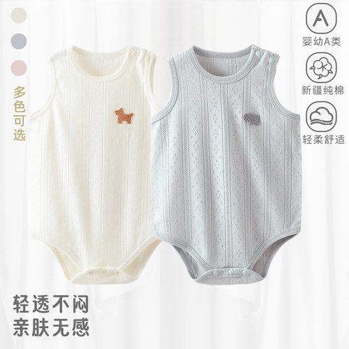婴儿夏季无袖包屁衣纯棉女宝宝