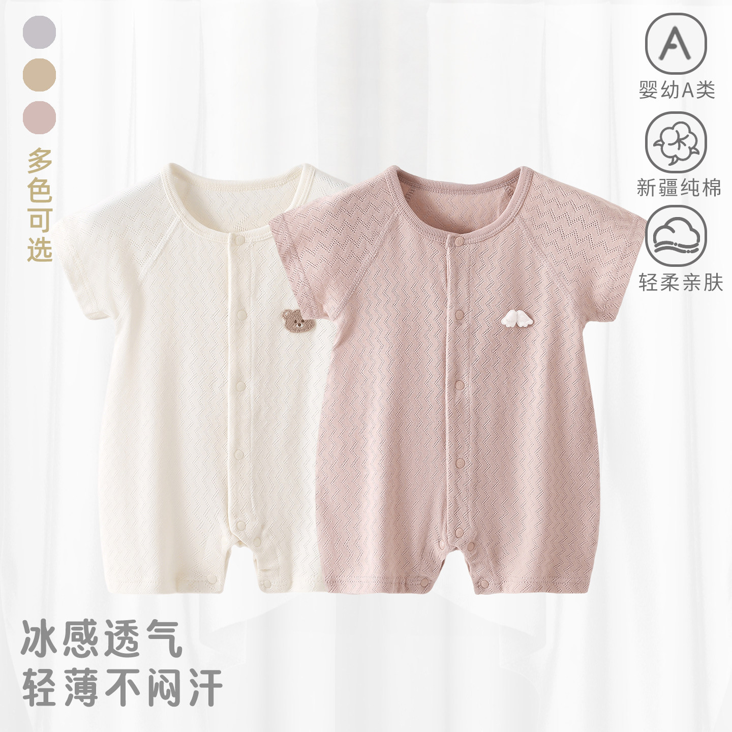 婴儿衣服夏季连体衣薄款短袖a类纯棉男女宝宝哈衣透气家居爬服
