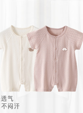 婴儿衣服夏季薄款连体衣小月龄