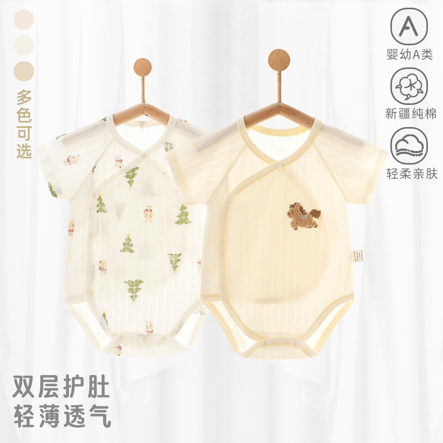 婴儿夏季衣服薄款包屁衣纯棉短袖连体衣男女宝宝三角哈衣透气护肚
