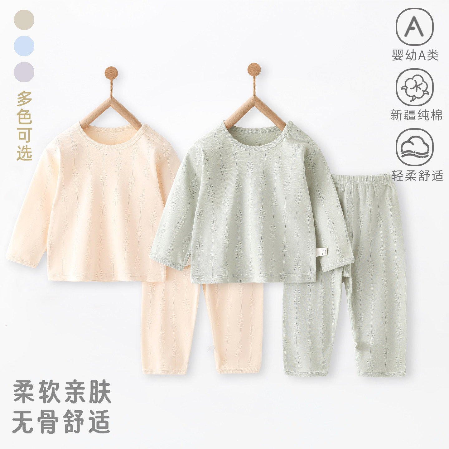 婴儿分体套装春季纯棉衣服0-2岁男女宝宝贴身打底秋衣裤居家爬服