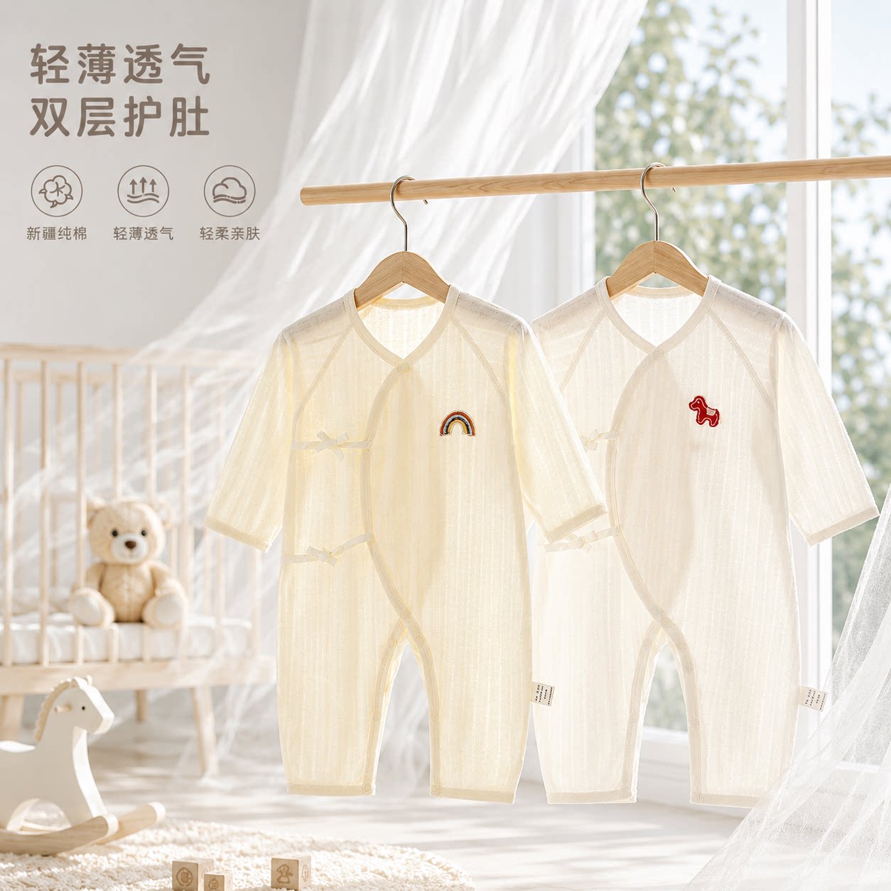 贝乐咿婴儿夏季薄款纯棉长袖哈衣