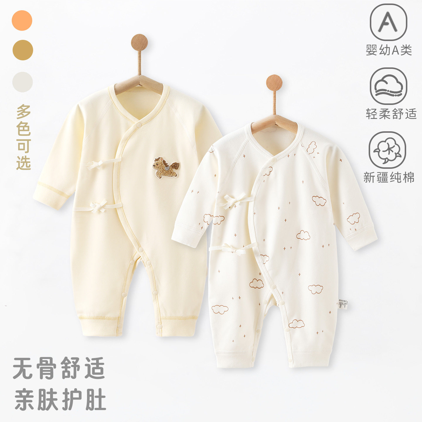 新生儿宝宝春秋款连体衣纯棉衣服