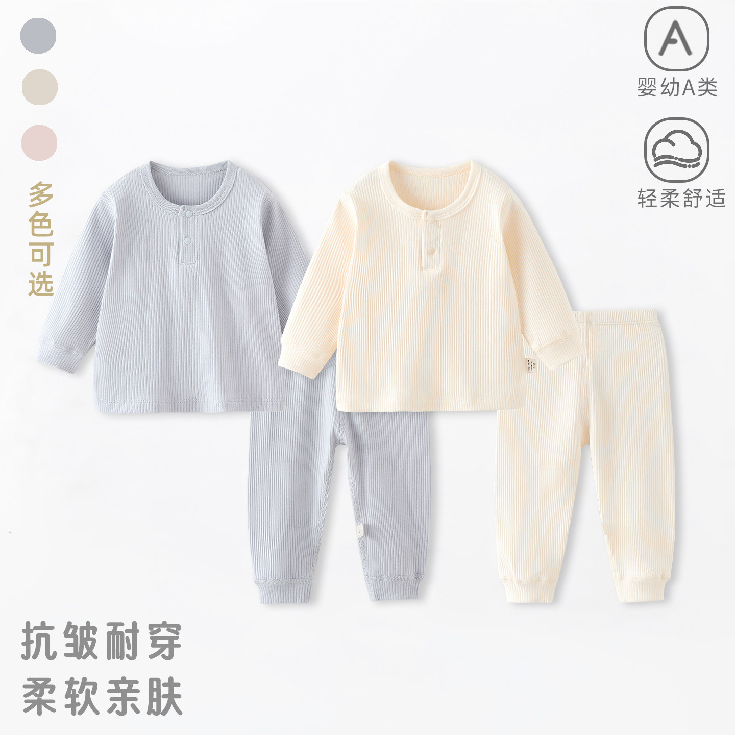 婴儿套装秋冬季长袖分体套装打底男女宝宝小童婴幼儿家居服睡衣