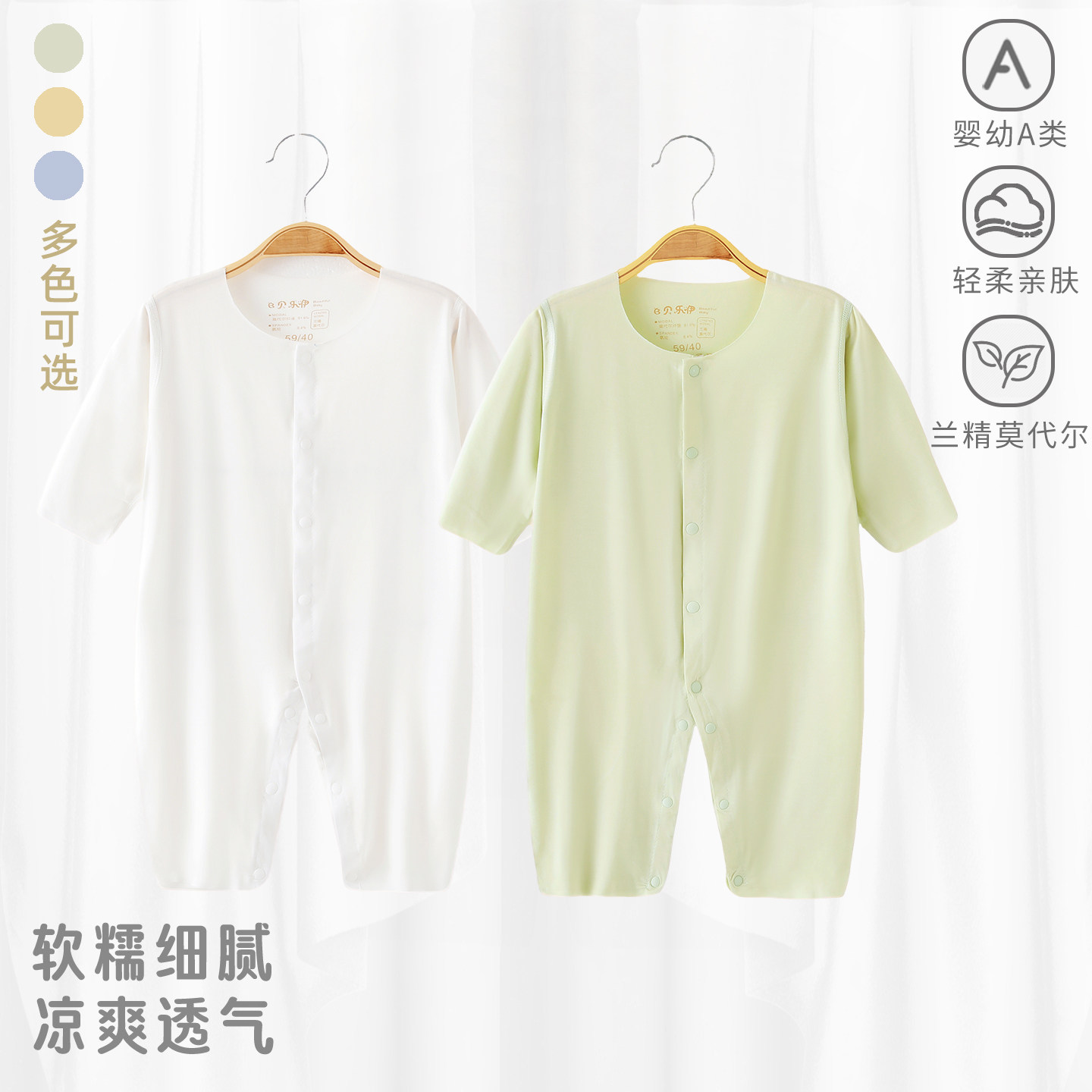 婴儿莫代尔连体衣夏季宝宝衣服长袖薄款爬服空调服哈衣家居服睡衣