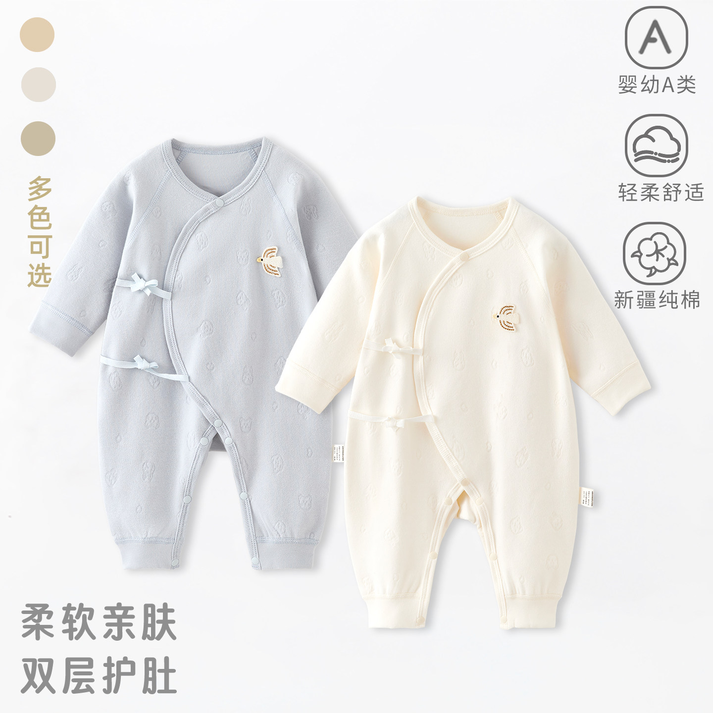 婴儿连体衣春秋季哈衣a类打底护肚衣服新生儿宝宝和尚服爬服家居