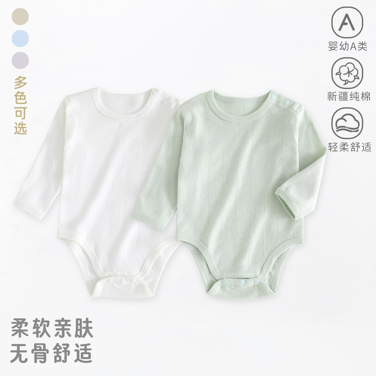 婴儿纯棉包屁衣早春衣服