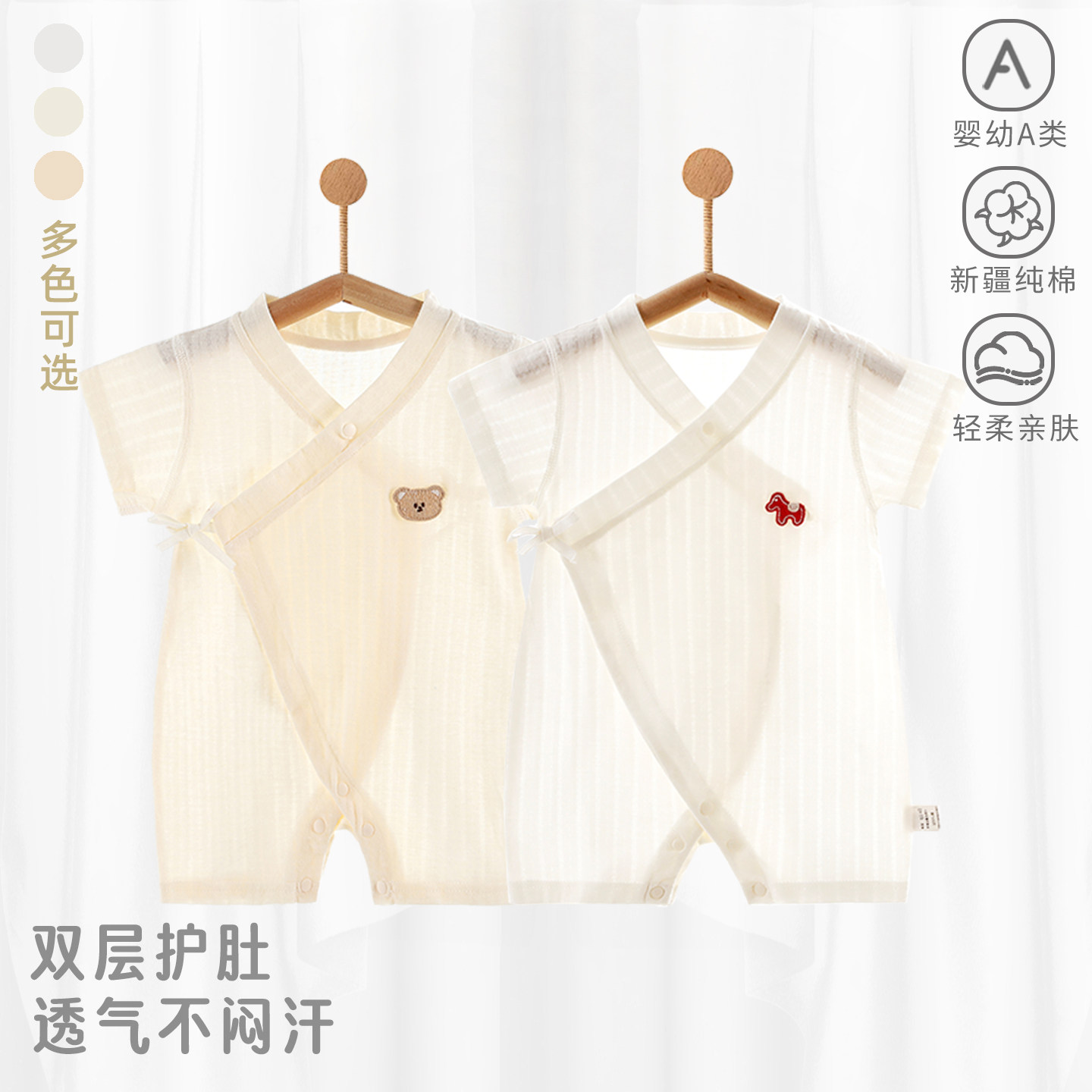 婴儿夏季汗布连体衣纯棉薄款