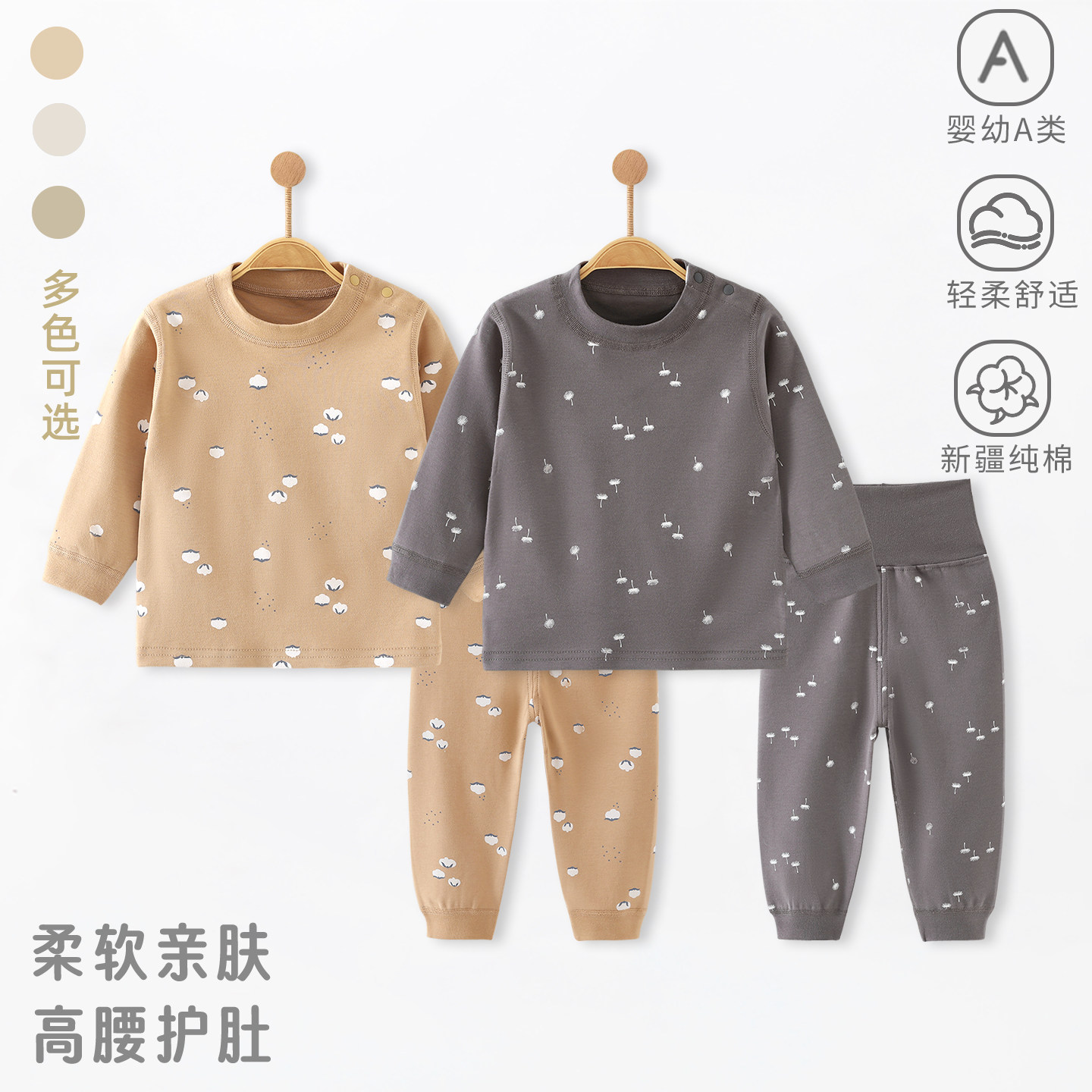 婴儿套装秋季纯棉分体衣服儿童内衣男女宝宝秋衣秋裤两件装家居服