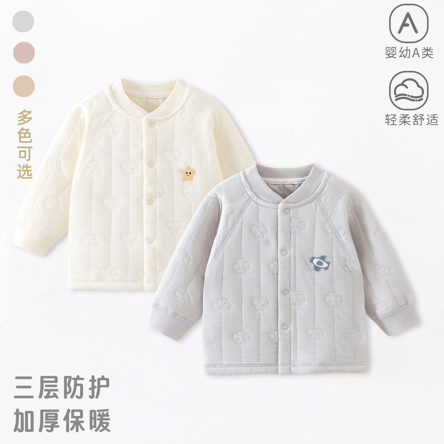 婴儿外套保暖上衣秋冬季衣服宝宝加厚家居服男女儿童贴身外穿长袖