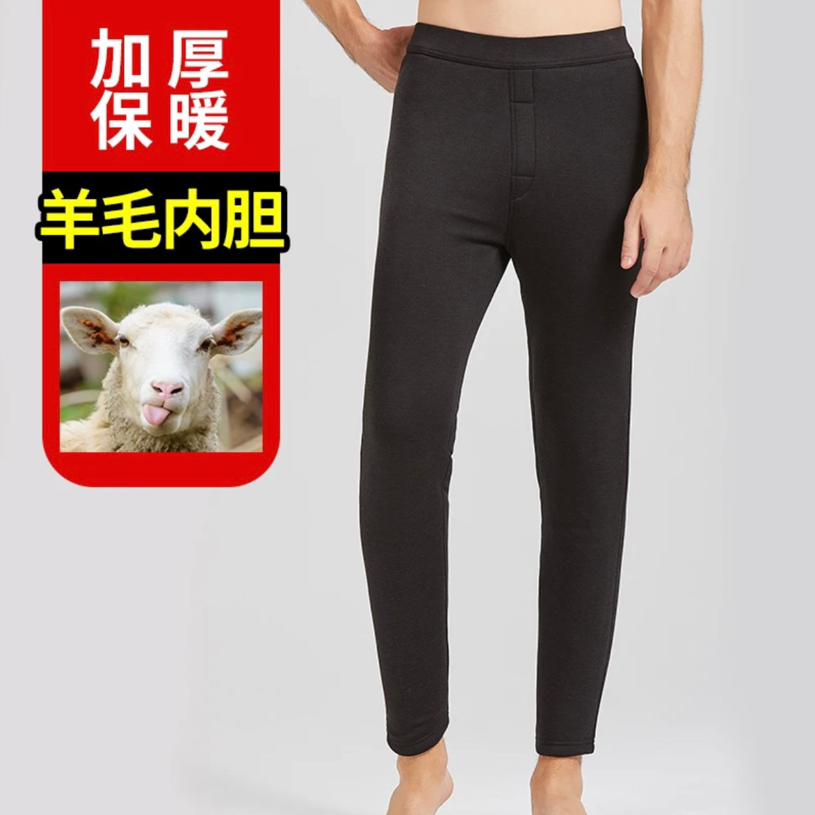 男士羊毛保暖裤内穿冬季加绒加厚高腰大码打底裤中老年爸爸厚棉裤