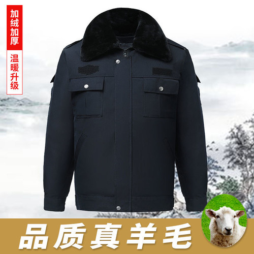 冬季加厚短款保安执勤防寒棉服全羊毛内胆皮毛一体夹克式保暖棉袄