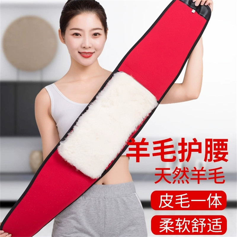 羊毛加厚款防寒暖宫护腰带