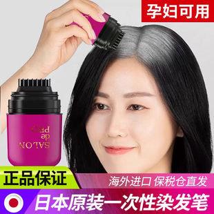 保税日本本土塔丽雅salondepro应急遮白发染发笔刷宽面涂抹一次性