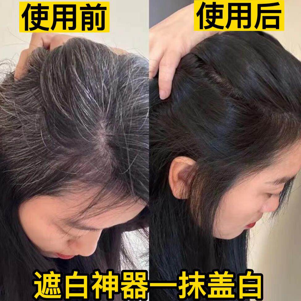 【3秒盖白】美发棒遮白发不掉色纯植物一次性补色孕妇可用补发根