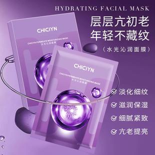 【雪雪专属】水光沁润玻尿酸功效型面膜K皱5片/盒