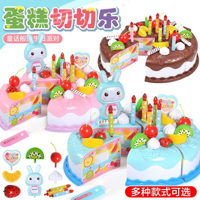 儿童过家家玩具生日蛋糕益智创意拼装礼物仿真水果甜点套装切切乐