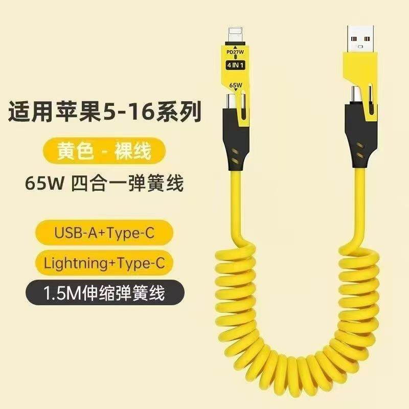 【下单立减50】弹簧伸缩四合一数