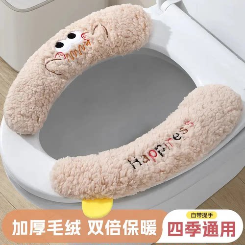 马桶垫秋冬加绒加厚保暖马桶坐垫坐便贴家用可爱坐便垫套马桶贴-M