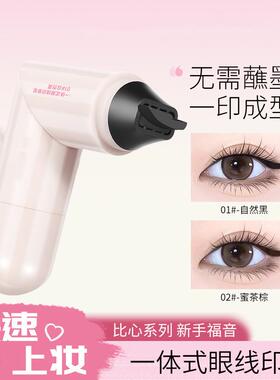 【下单立减50】眼线笔一印成型眼线双头旋转笔持久防水防汗Y04