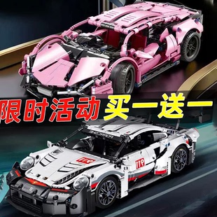 新款积木模型粉色兰博基尼V12跑车遥控灯车拼装玩具男孩2026礼物