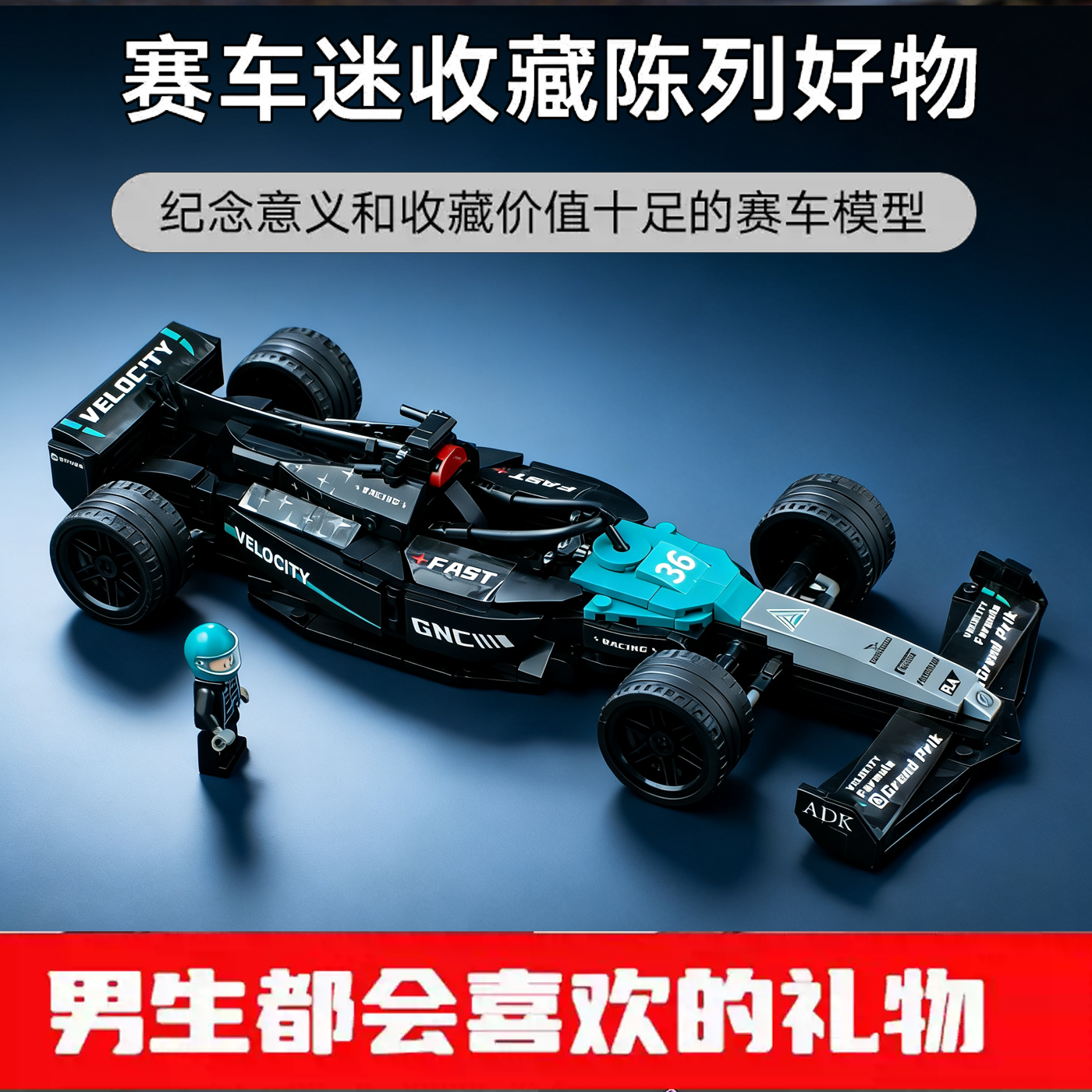 法拉利F1方程式赛车积木拼装模型跑车汽车男孩子玩具礼物适用乐高