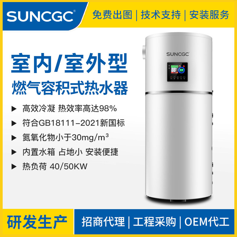 商用低氮冷凝燃气容积式热水器天然气液化气热水炉320L400L大流量