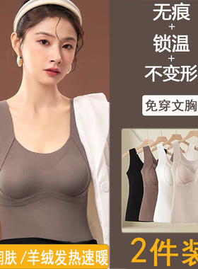 德绒桑蚕丝保暖背心女秋冬加绒加厚带胸垫固定杯一体发热无痕内衣
