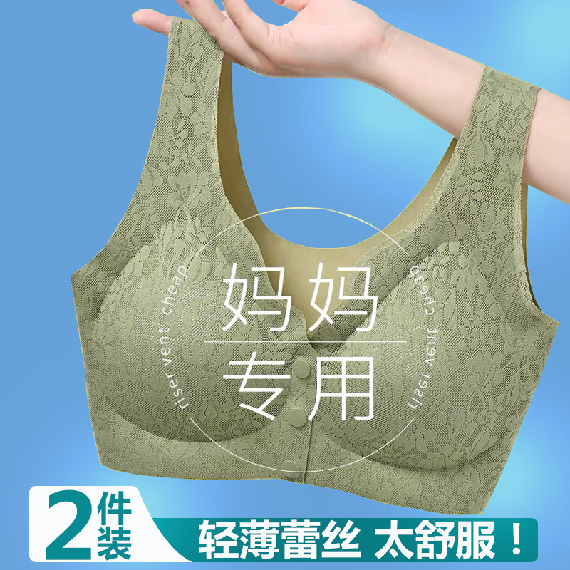 妈妈内衣女聚拢无痕蕾丝中年妇女前开扣胸罩背心式无钢圈文胸大码
