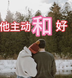 和好分手挽回分手和合情侣求复合前任男女朋友穿孔心型礼物定制