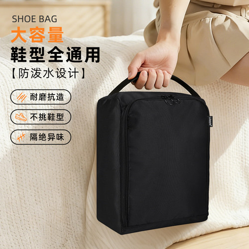 【收纳神器】手提防水鞋袋收纳袋