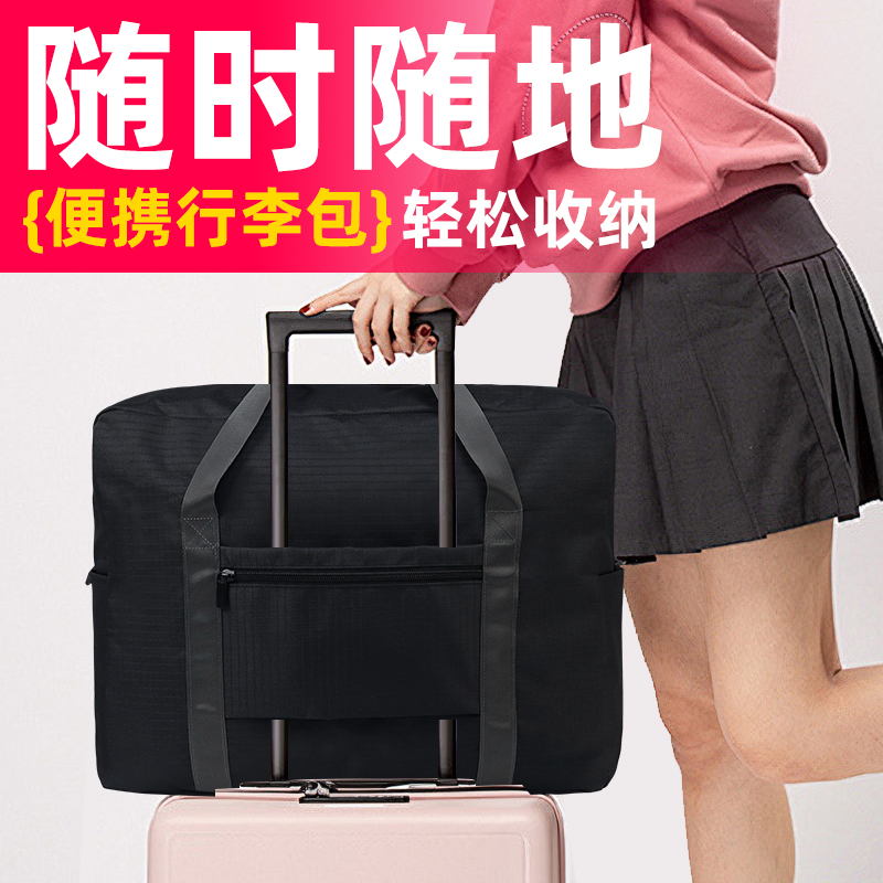 旅行出差大容量可折叠旅行收纳袋