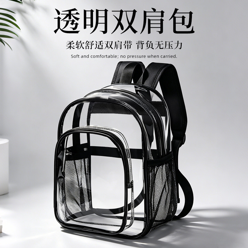 透明双肩包女2025新款大容量背包