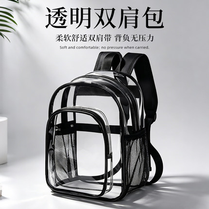 透明双肩包女2025新款大容量背包男时尚个性背包全透防水学生书包