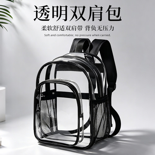 透明双肩包女2025新款大容量背包