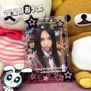 韓系星星亞克力3寸小卡卡套ins風追星卡磚谷美拍立得收納展示掛件