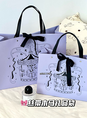 ins风紫色礼品袋高级感纸袋手提袋精致简约送礼包装袋生日礼物袋