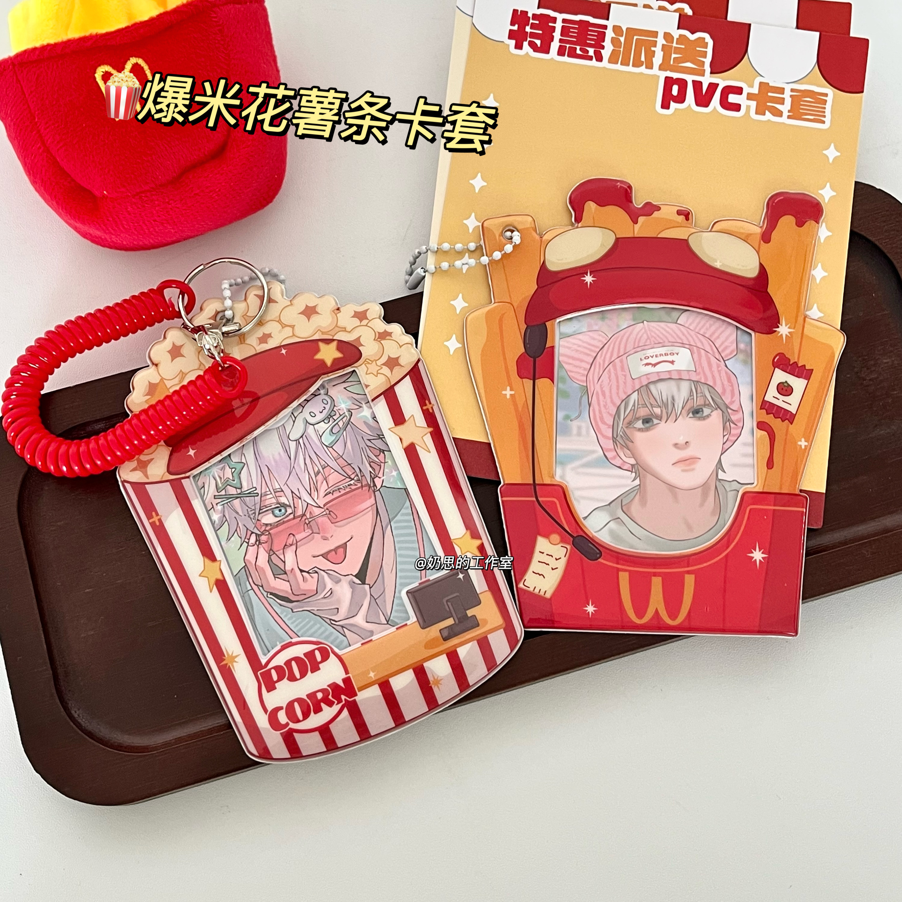 可爱爆米花薯条3寸小卡卡套爱豆拍立得ins风追星饭卡收纳展示挂件