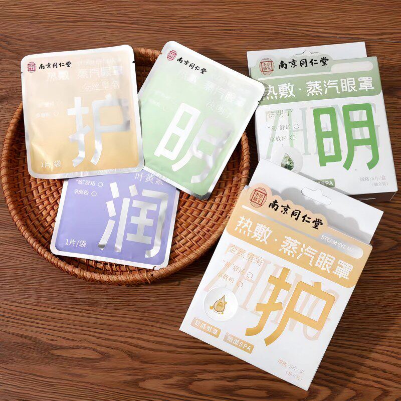 决明子叶黄素蒸汽眼罩遮光热敷