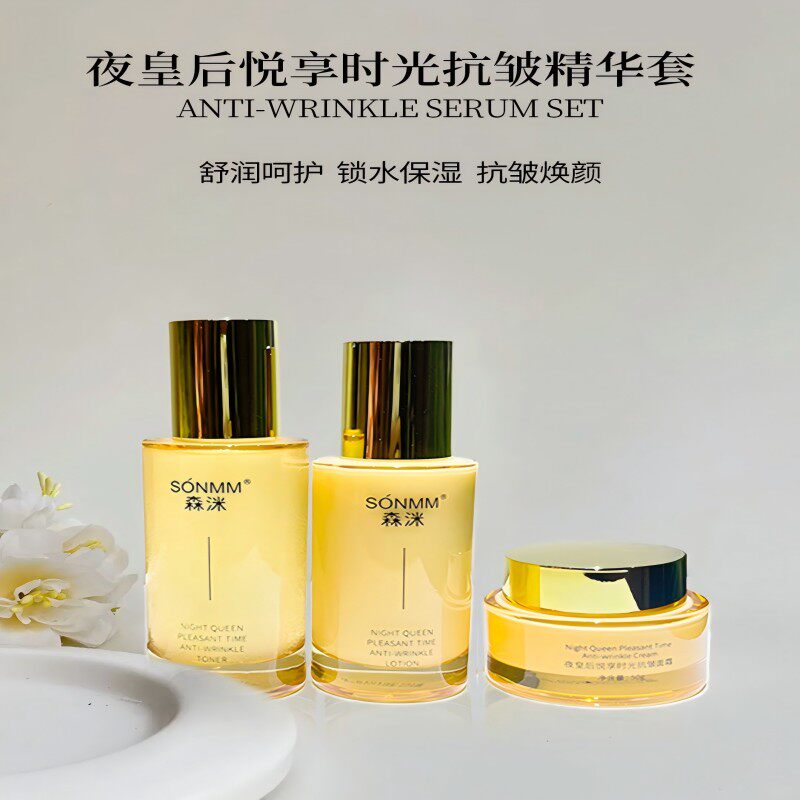 夜皇后悦享时光抗皱紧致水乳霜