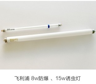 灭蚊灯管紫蝶粘捕式灭蝇灯配件灯管灯架镇流器紫蝶紫蜻蜓粘纸贴虫