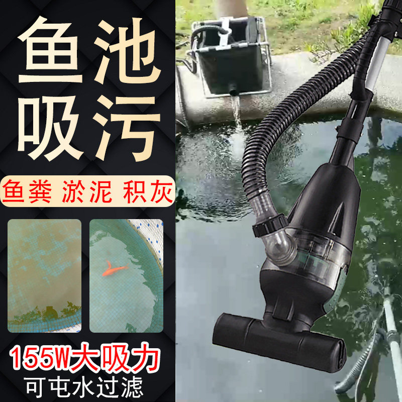 鱼池吸污机鱼塘婴儿游泳池塘吸污泥泵吸泥机清洁设备吸淤泥机小型