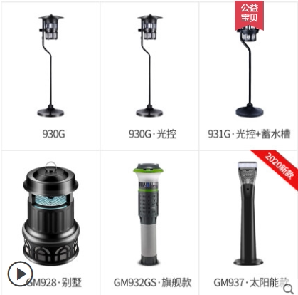 格林盈璐灭蚊灯户外室外防水花园庭院商用太阳能家用大面积神器
