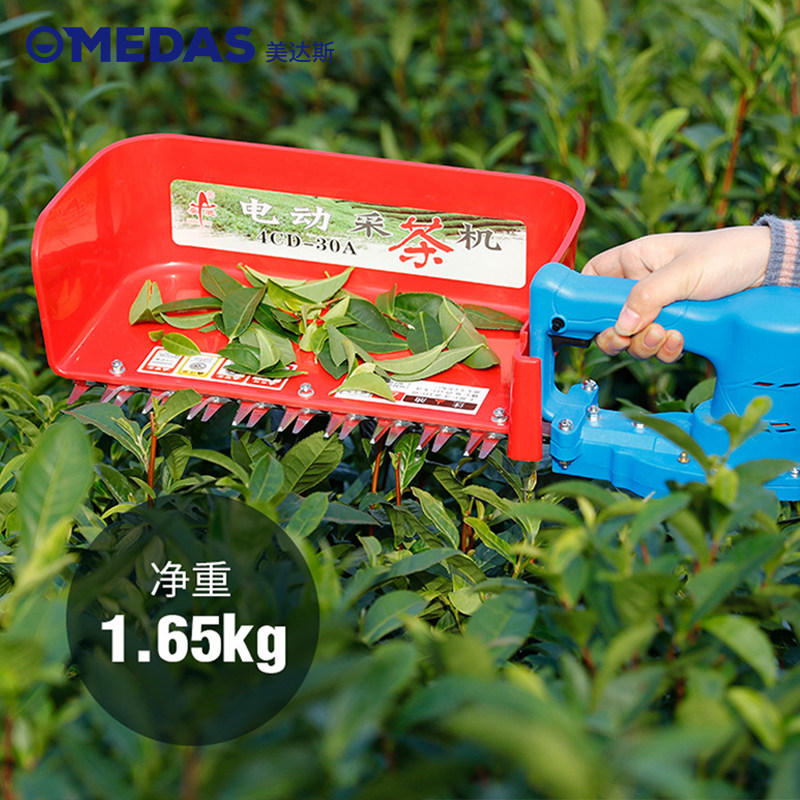 MEDAS采茶机单人小型自动手提无刷电动充电式采摘收割多功能神器,鲜花速递/花卉仿真/绿植园艺,其它园艺用品,淘宝优惠券,粉丝福利购,淘宝优惠卷