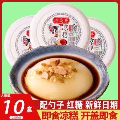 四川特产凉高井凉糕开袋即食