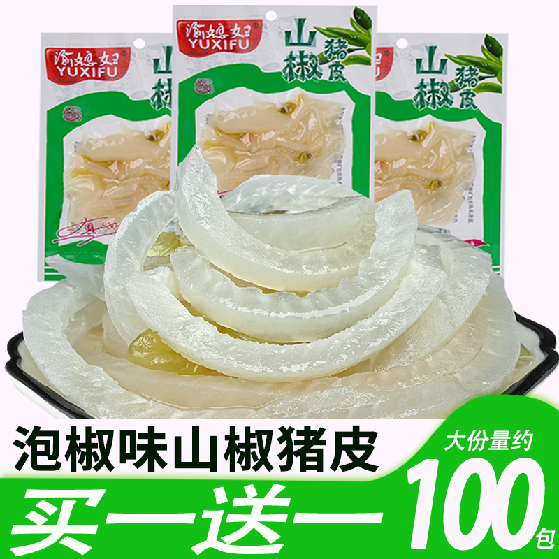 泡椒猪皮卤味休闲零食即食水晶肉皮肉类熟食小包装解馋小零食小吃