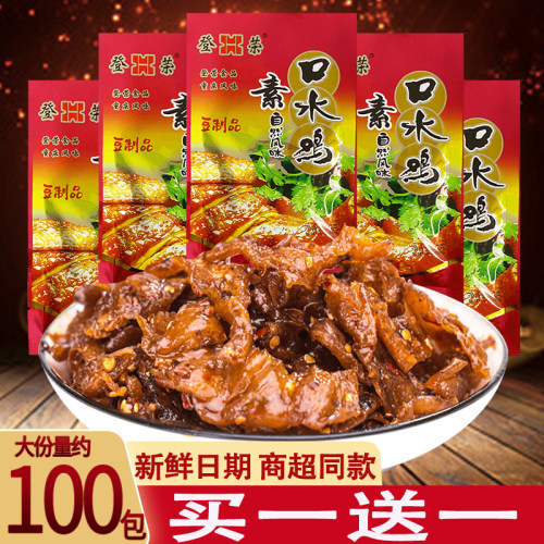登荣素口水鸡辣条零食18g