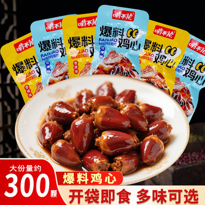 香辣鸡心小零食解馋卤味熟食