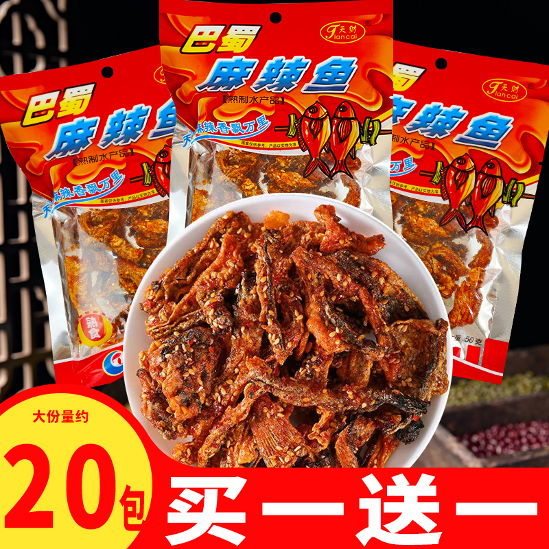 巴蜀麻辣鱼皮甜辣酥炸鳕鱼海鲜零食50g开袋即食麻辣脆鱼皮干小吃